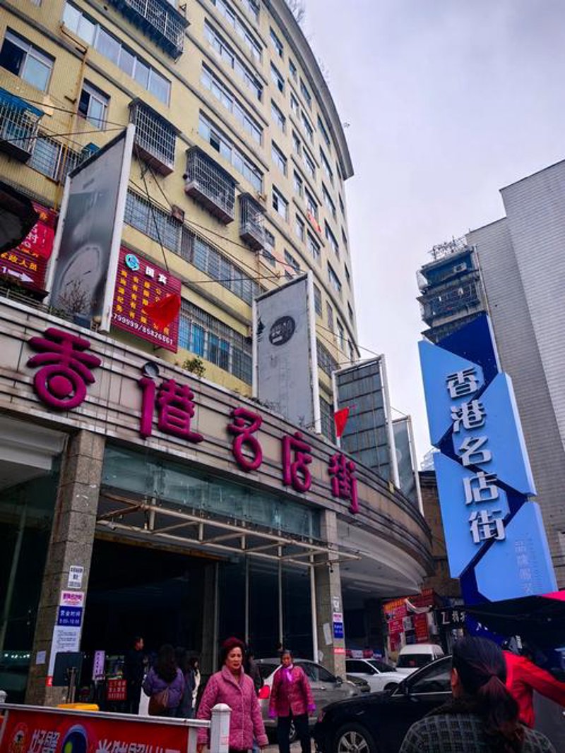 贵阳批发